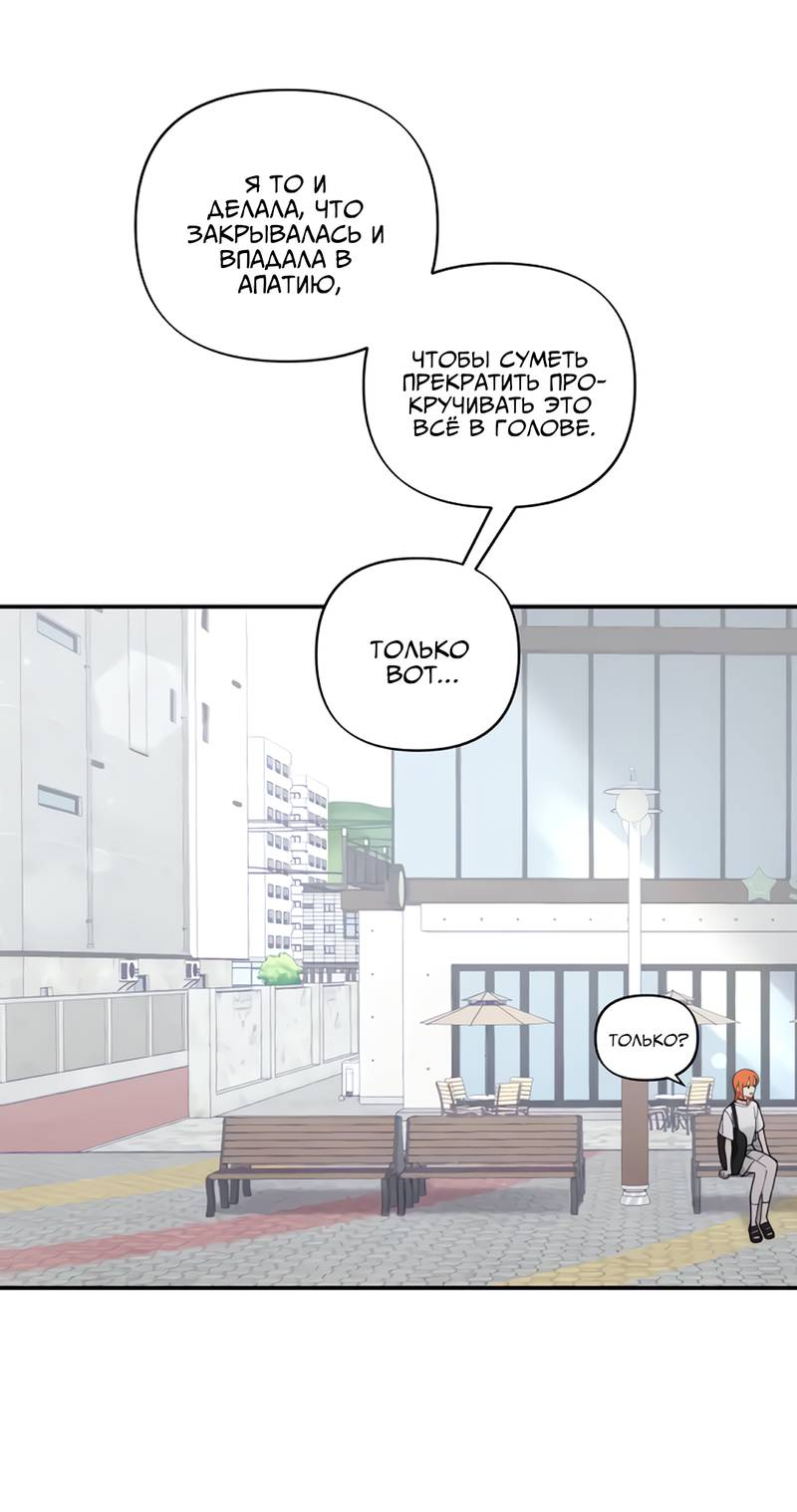 Манга Поставь лайк и подпишись - Глава 60 Страница 20