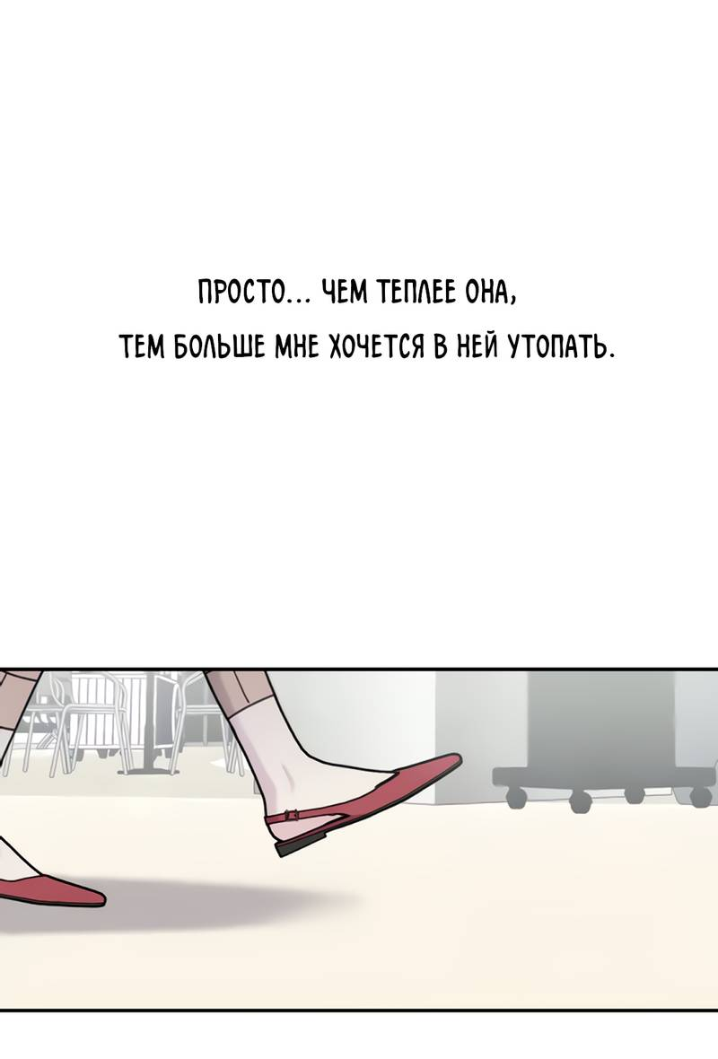 Манга Поставь лайк и подпишись - Глава 60 Страница 11