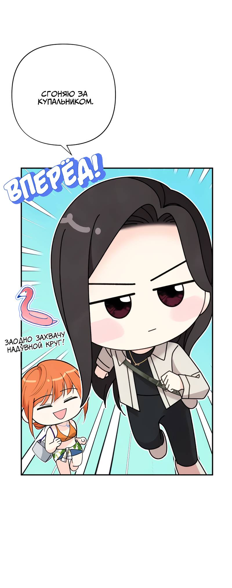 Манга Поставь лайк и подпишись - Глава 60 Страница 38