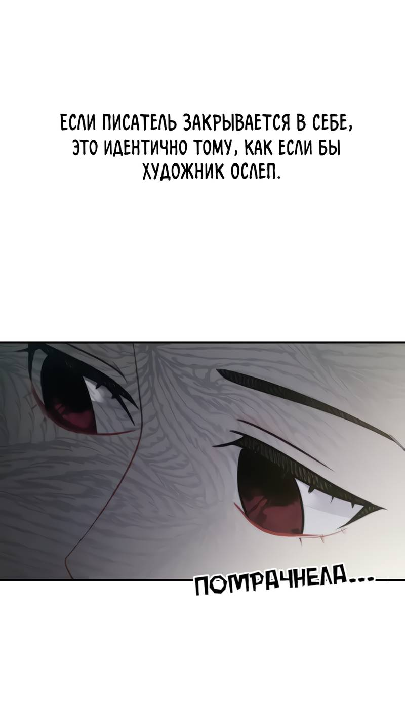 Манга Поставь лайк и подпишись - Глава 60 Страница 21