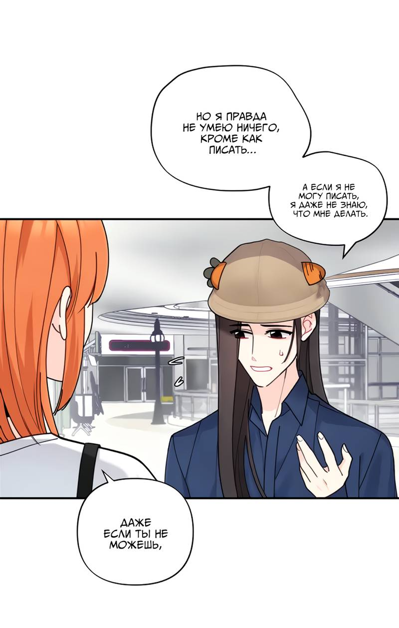 Манга Поставь лайк и подпишись - Глава 60 Страница 1