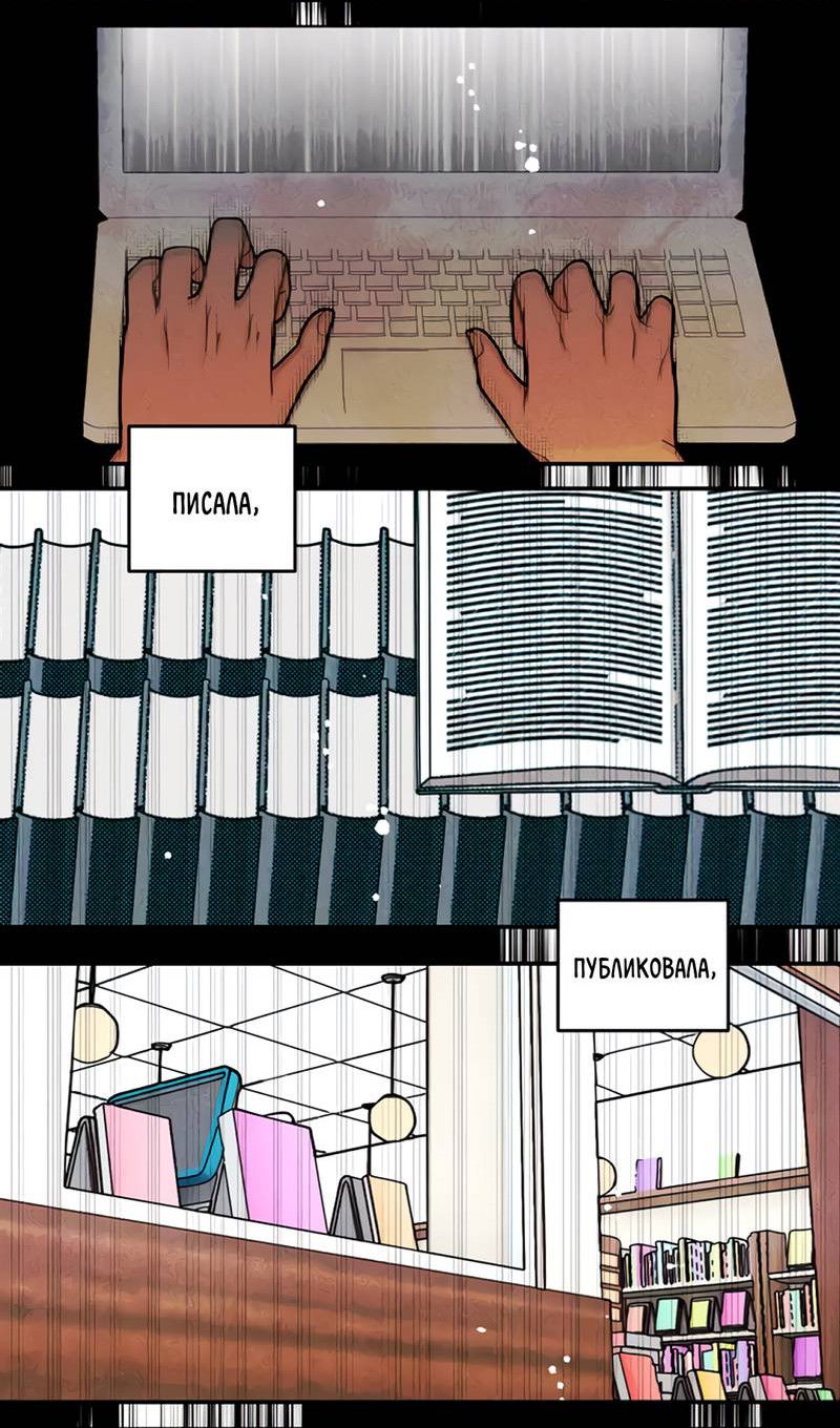 Манга Поставь лайк и подпишись - Глава 59 Страница 10