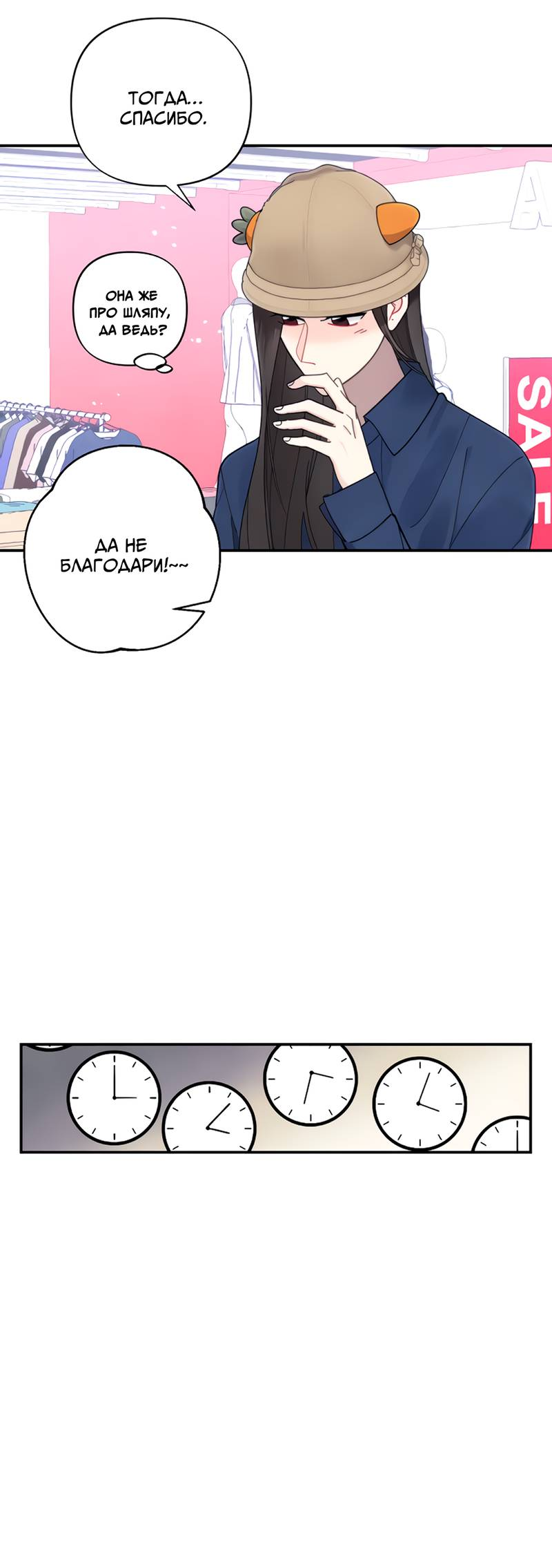 Манга Поставь лайк и подпишись - Глава 59 Страница 40