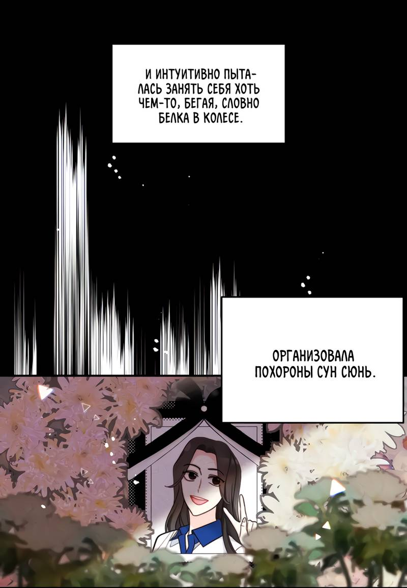 Манга Поставь лайк и подпишись - Глава 59 Страница 9