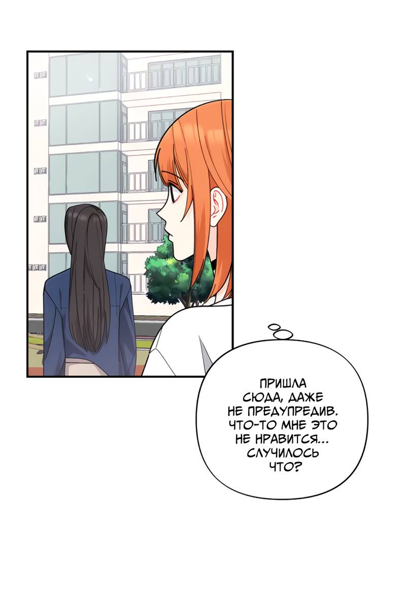 Манга Поставь лайк и подпишись - Глава 59 Страница 25