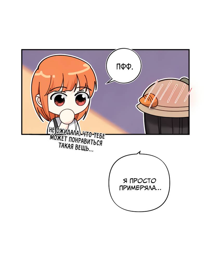 Манга Поставь лайк и подпишись - Глава 59 Страница 36