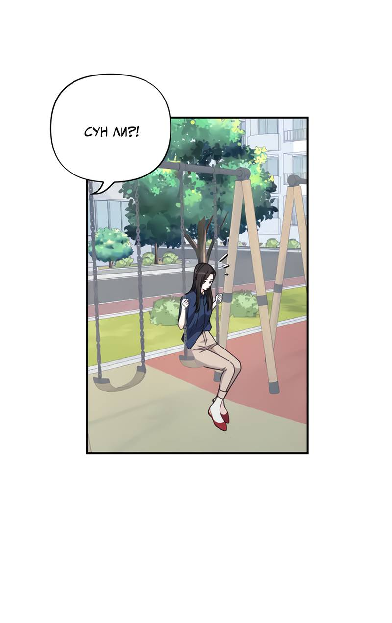 Манга Поставь лайк и подпишись - Глава 59 Страница 22