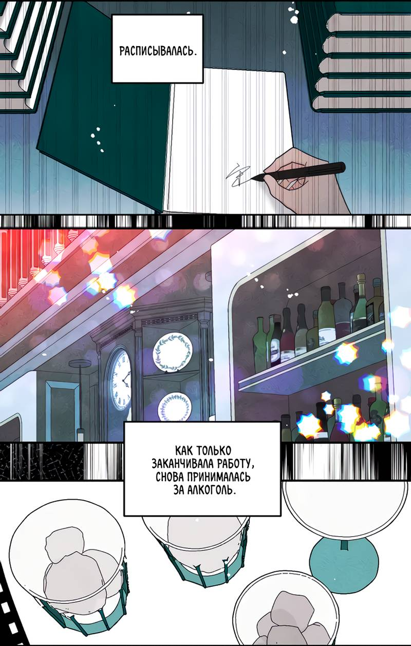 Манга Поставь лайк и подпишись - Глава 59 Страница 11