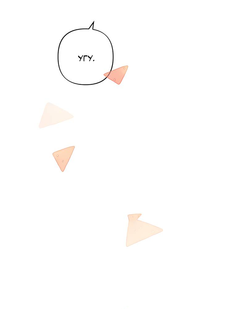 Манга Поставь лайк и подпишись - Глава 59 Страница 28