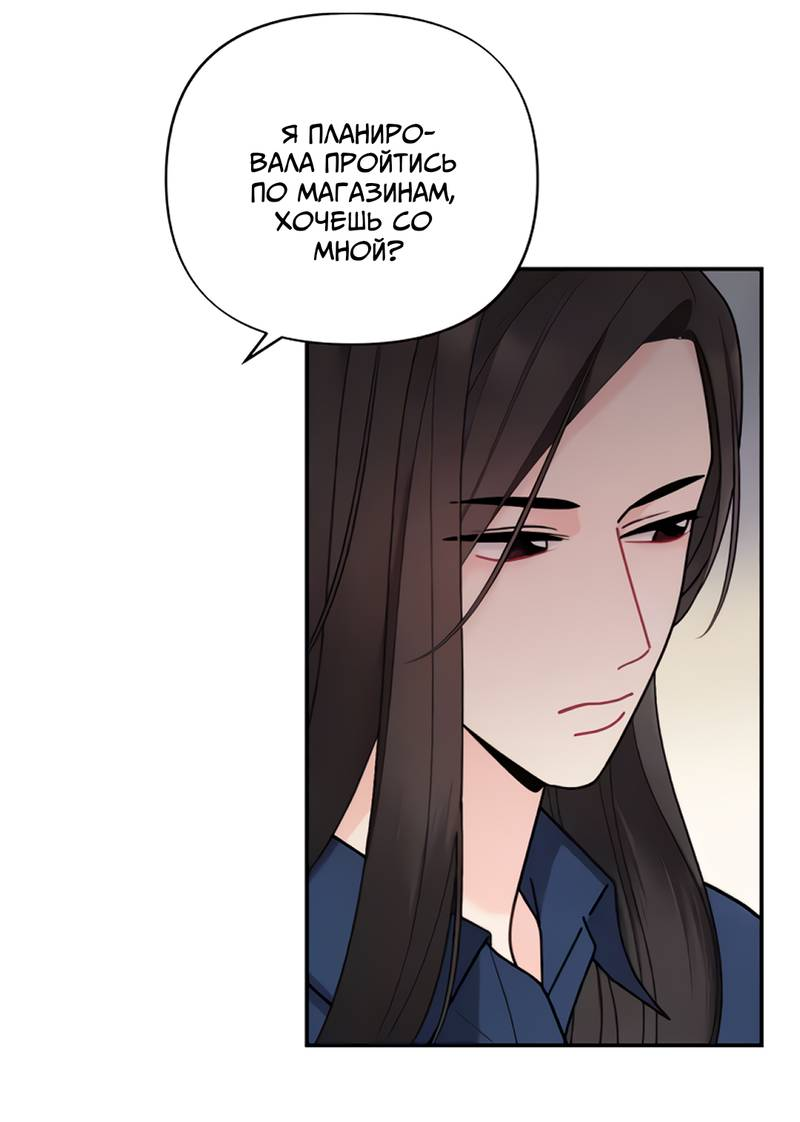Манга Поставь лайк и подпишись - Глава 59 Страница 27