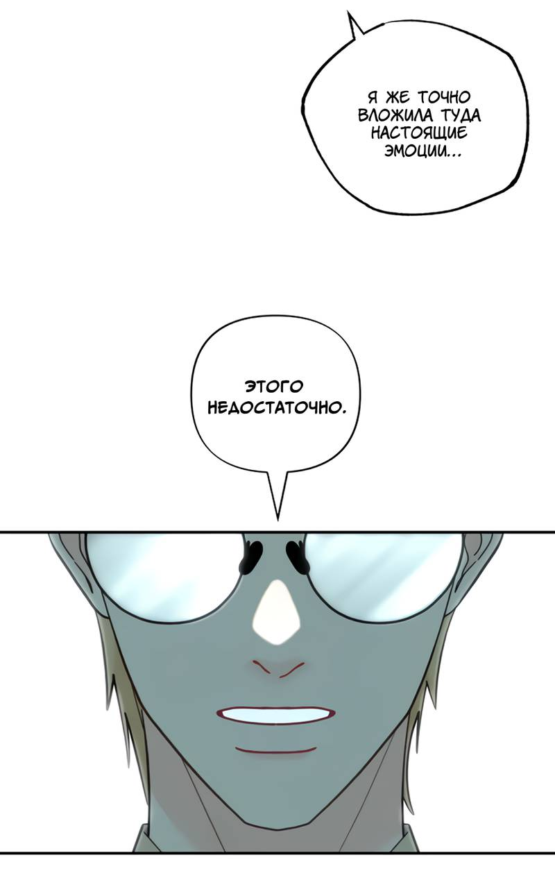 Манга Поставь лайк и подпишись - Глава 59 Страница 15