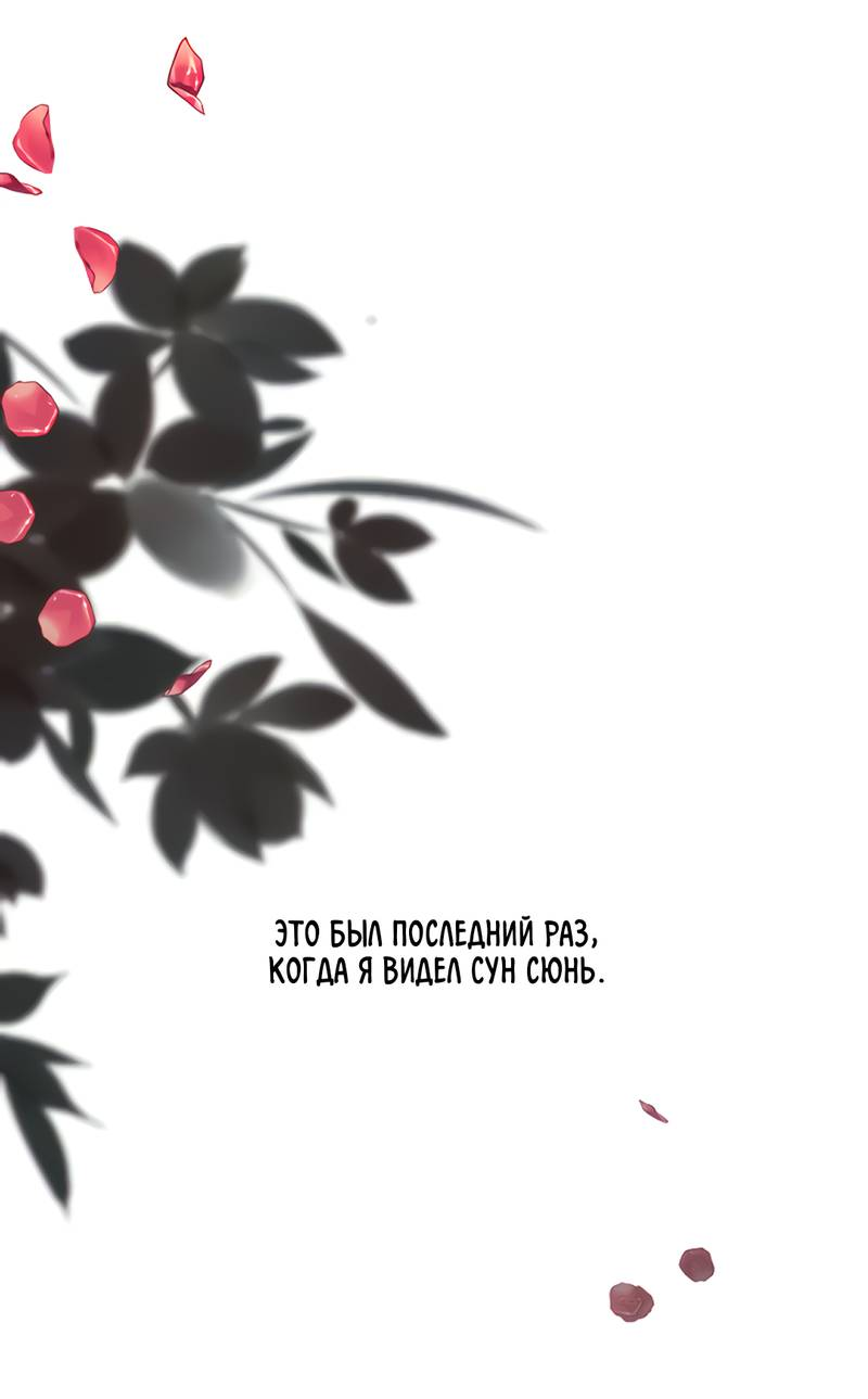 Манга Поставь лайк и подпишись - Глава 59 Страница 1