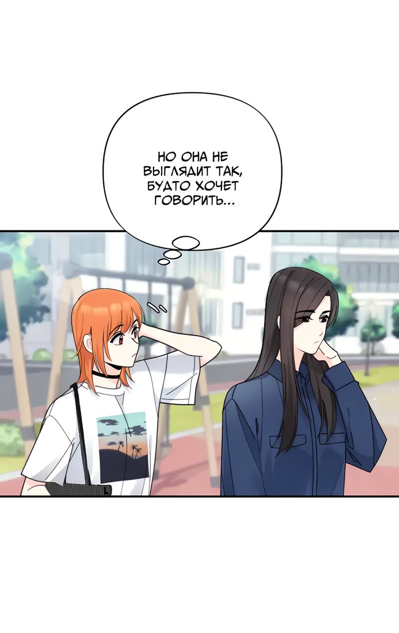 Манга Поставь лайк и подпишись - Глава 59 Страница 26