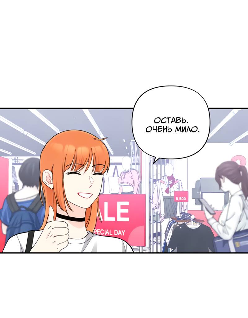 Манга Поставь лайк и подпишись - Глава 59 Страница 39