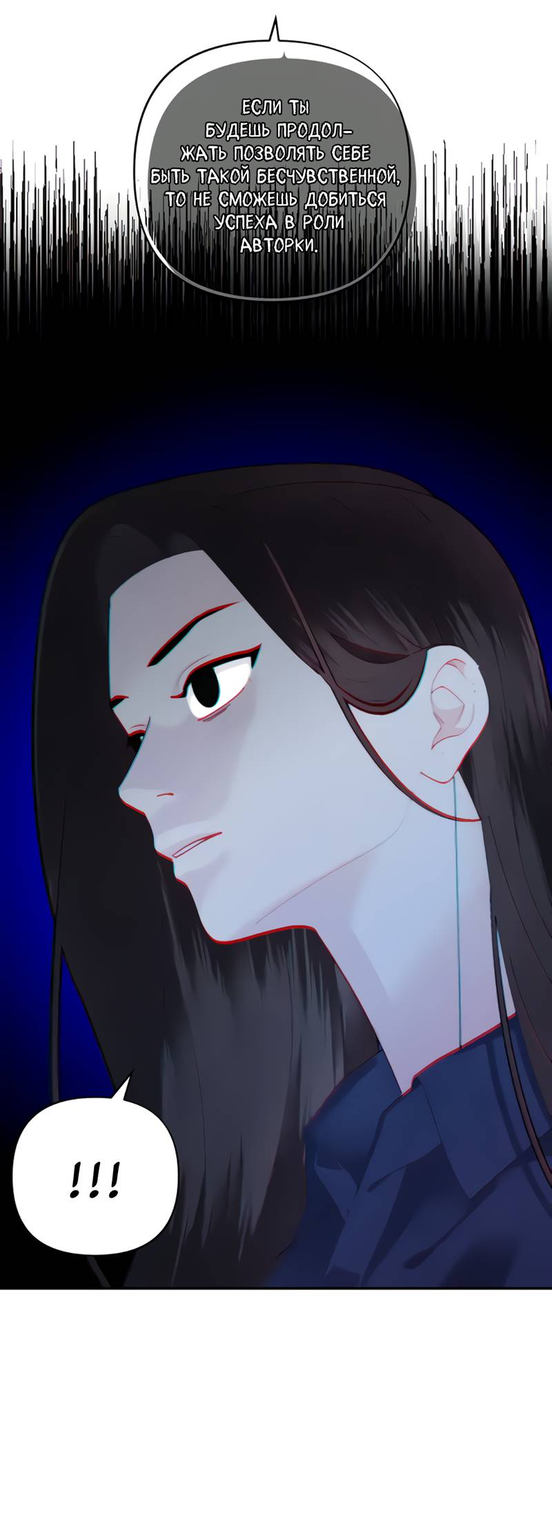 Манга Поставь лайк и подпишись - Глава 59 Страница 16