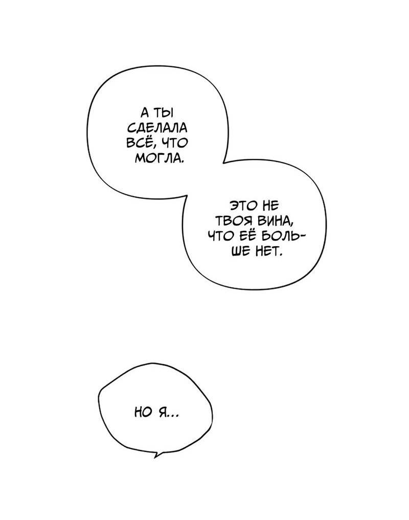 Манга Поставь лайк и подпишись - Глава 59 Страница 5