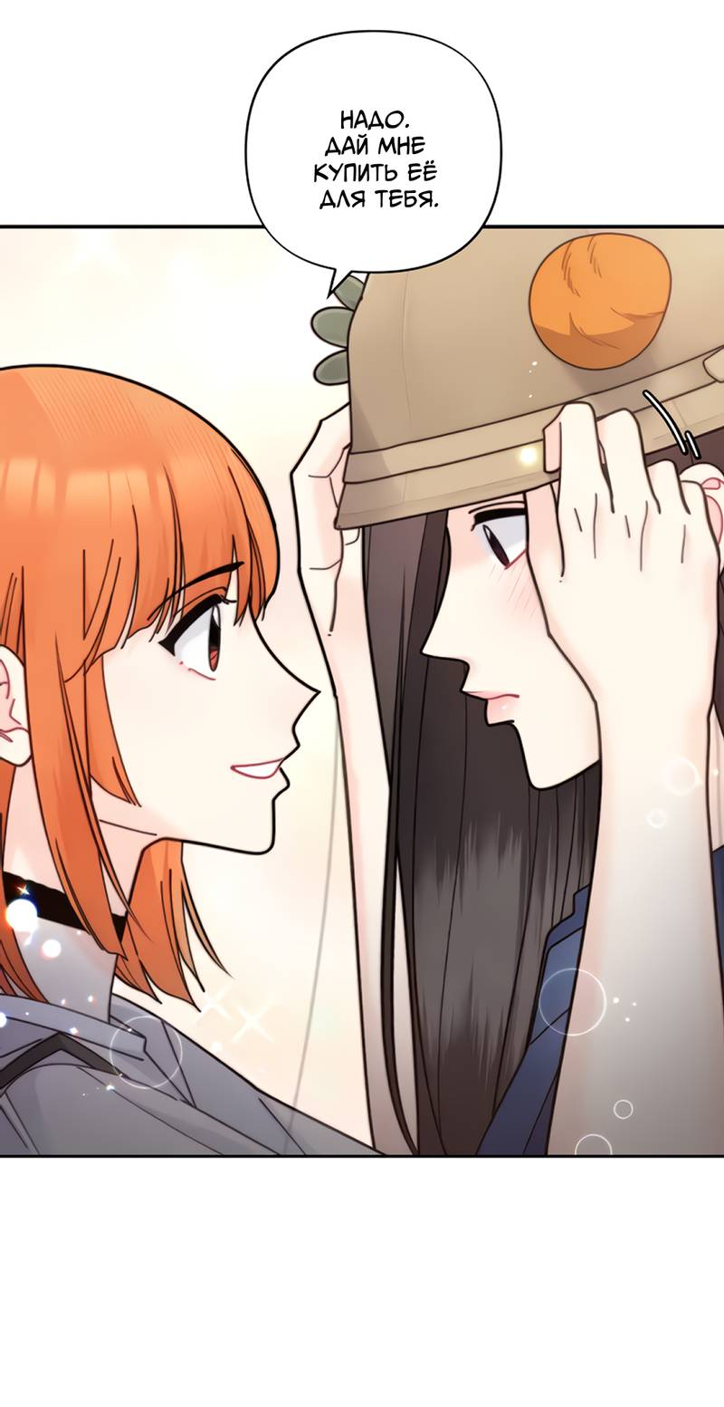 Манга Поставь лайк и подпишись - Глава 59 Страница 38
