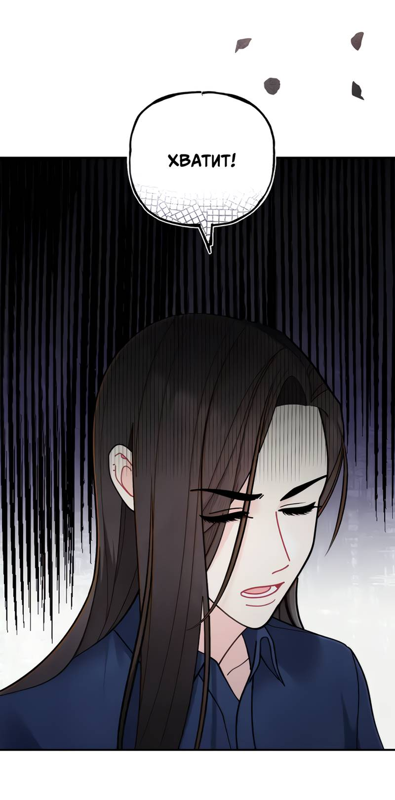 Манга Поставь лайк и подпишись - Глава 59 Страница 2