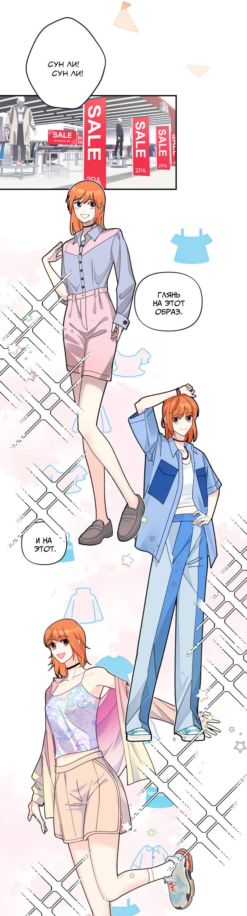 Манга Поставь лайк и подпишись - Глава 59 Страница 29
