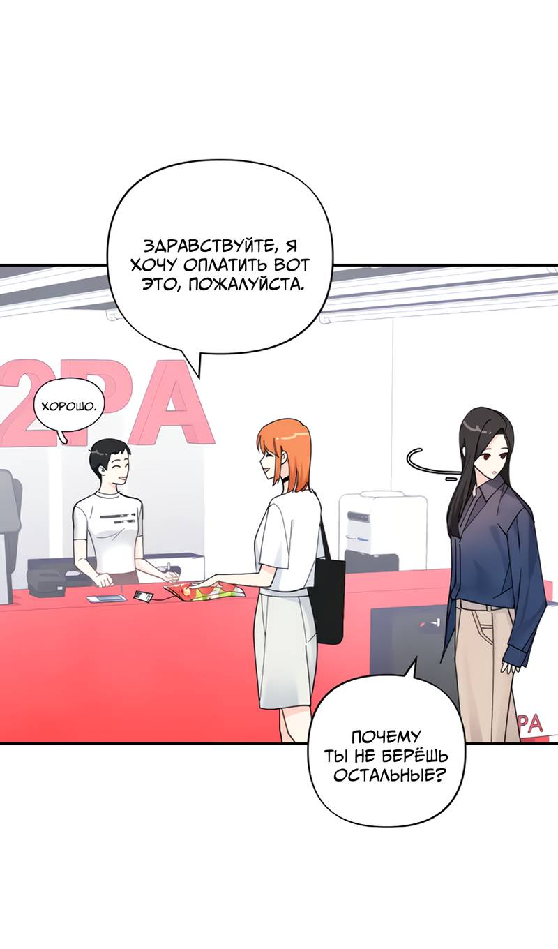 Манга Поставь лайк и подпишись - Глава 59 Страница 32