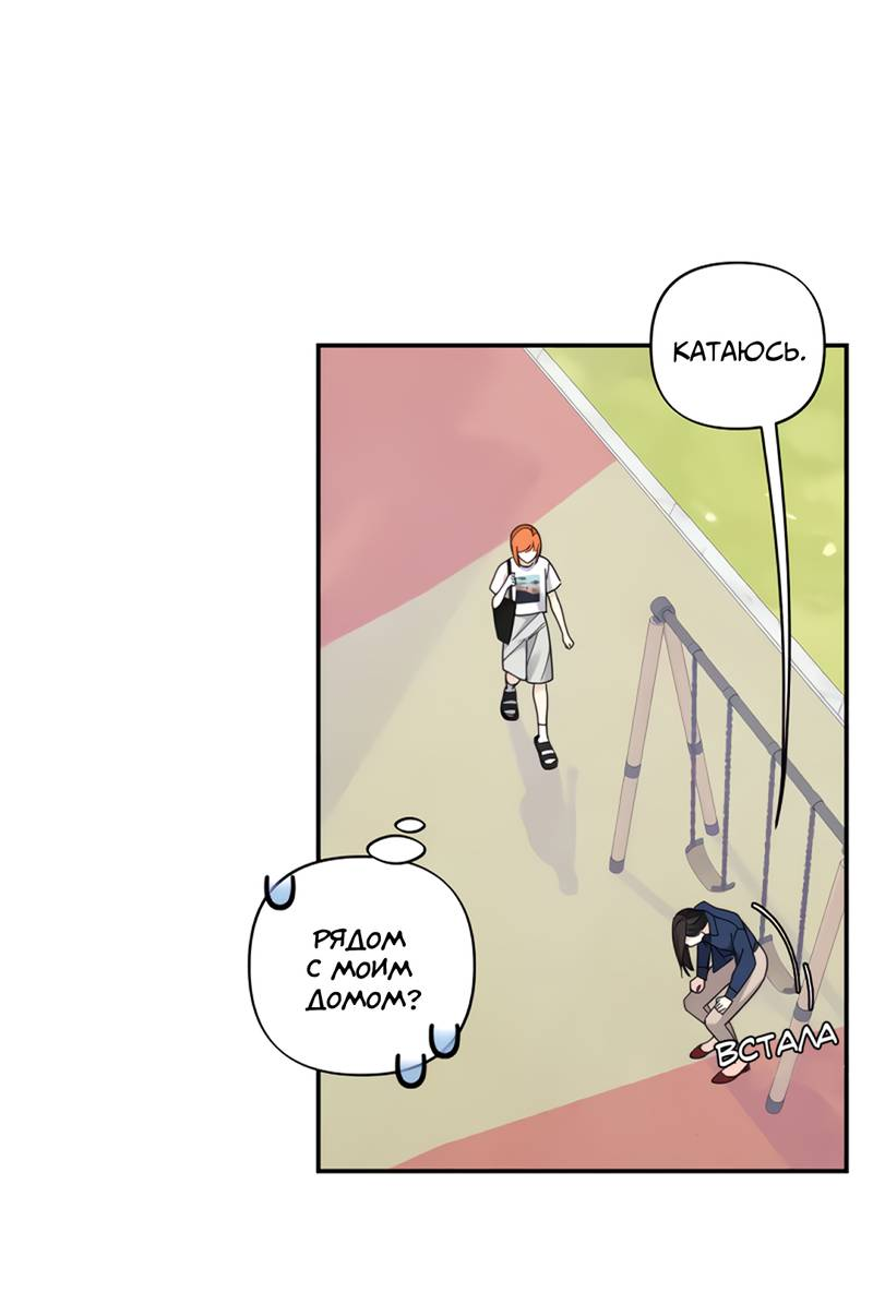 Манга Поставь лайк и подпишись - Глава 59 Страница 24