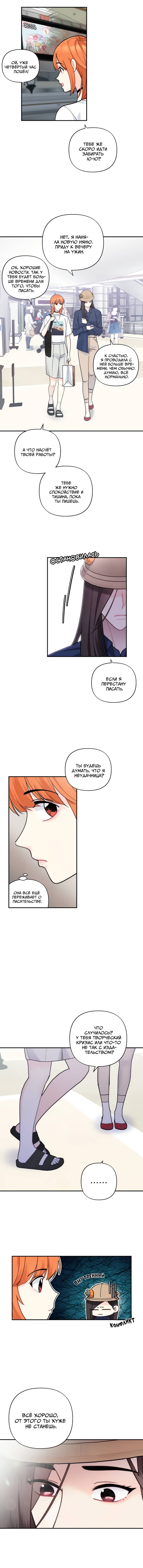 Манга Поставь лайк и подпишись - Глава 59 Страница 41