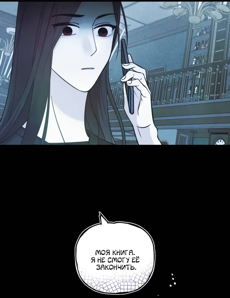 Манга Поставь лайк и подпишись - Глава 59 Страница 7