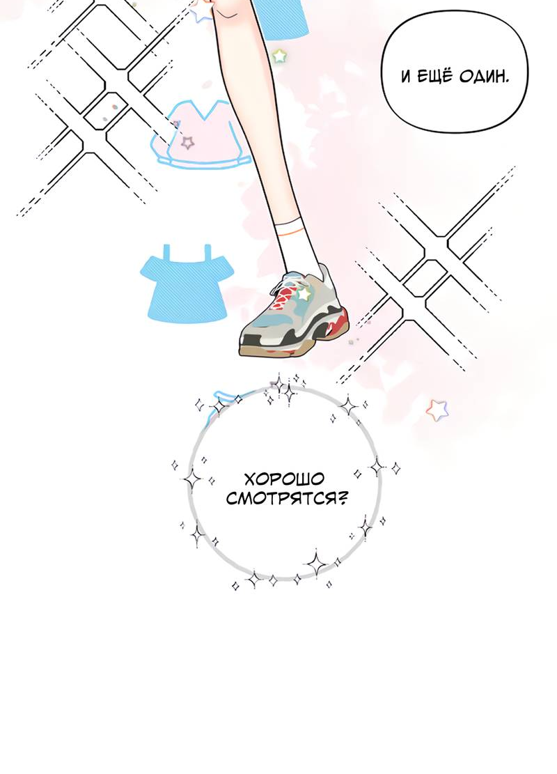 Манга Поставь лайк и подпишись - Глава 59 Страница 30