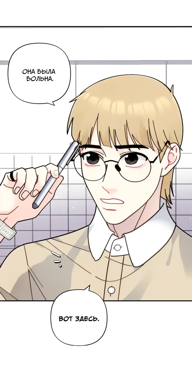 Манга Поставь лайк и подпишись - Глава 59 Страница 4