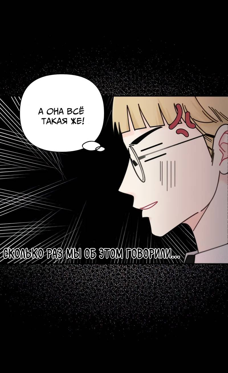 Манга Поставь лайк и подпишись - Глава 58 Страница 33