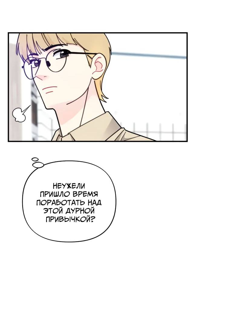 Манга Поставь лайк и подпишись - Глава 58 Страница 9