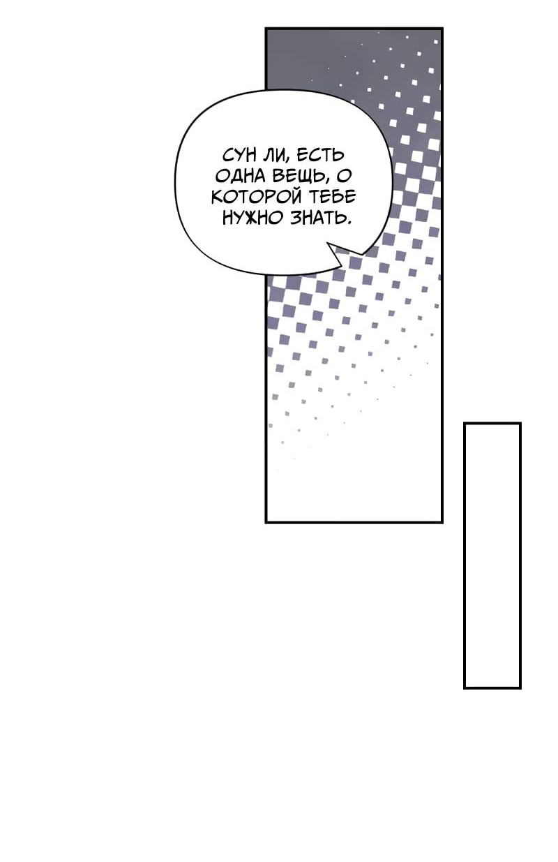 Манга Поставь лайк и подпишись - Глава 58 Страница 10