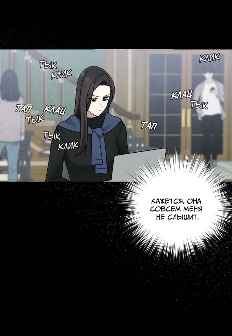 Манга Поставь лайк и подпишись - Глава 58 Страница 46