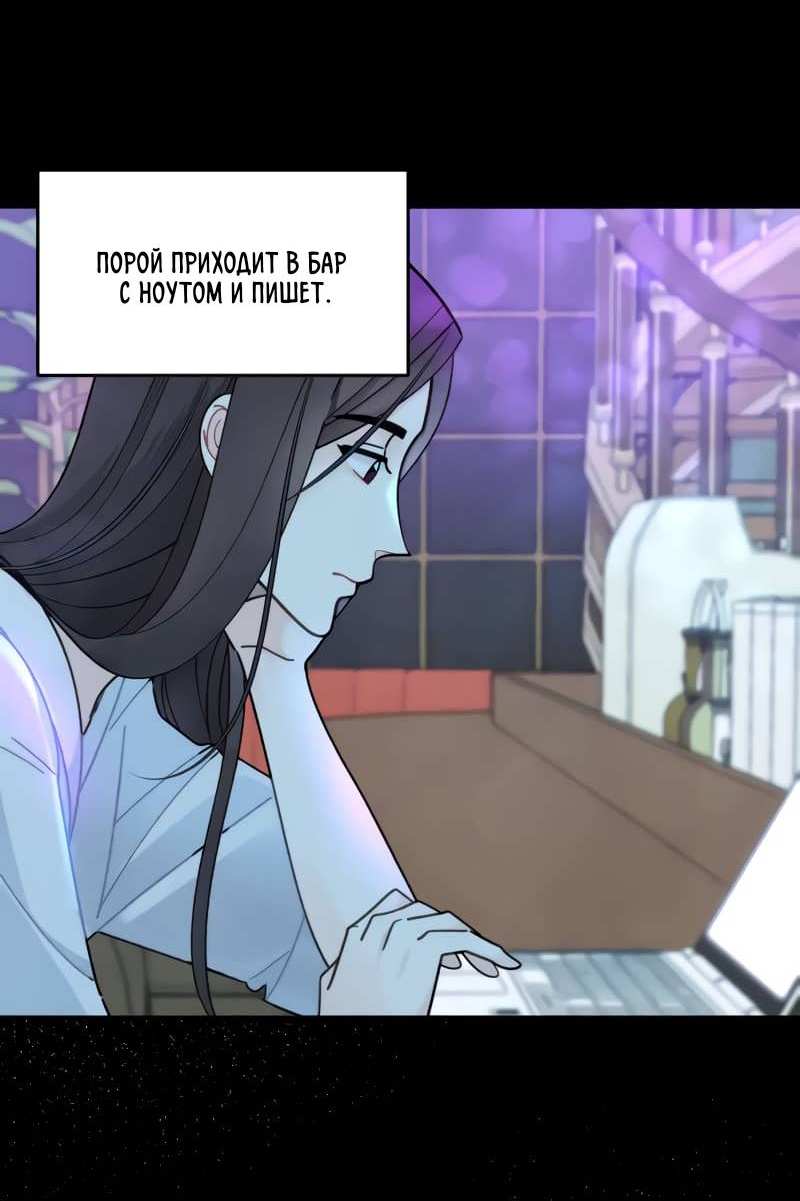 Манга Поставь лайк и подпишись - Глава 58 Страница 14