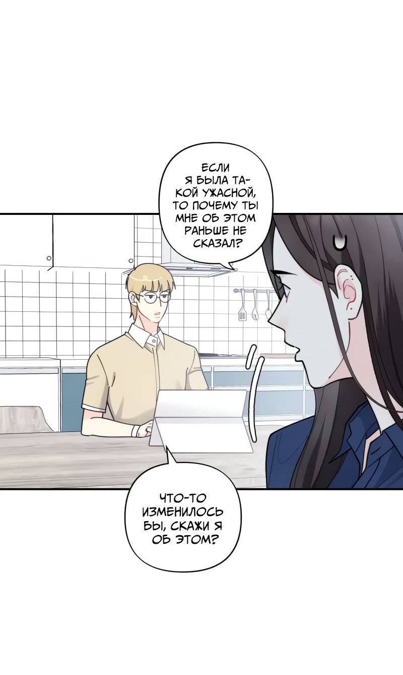 Манга Поставь лайк и подпишись - Глава 58 Страница 5