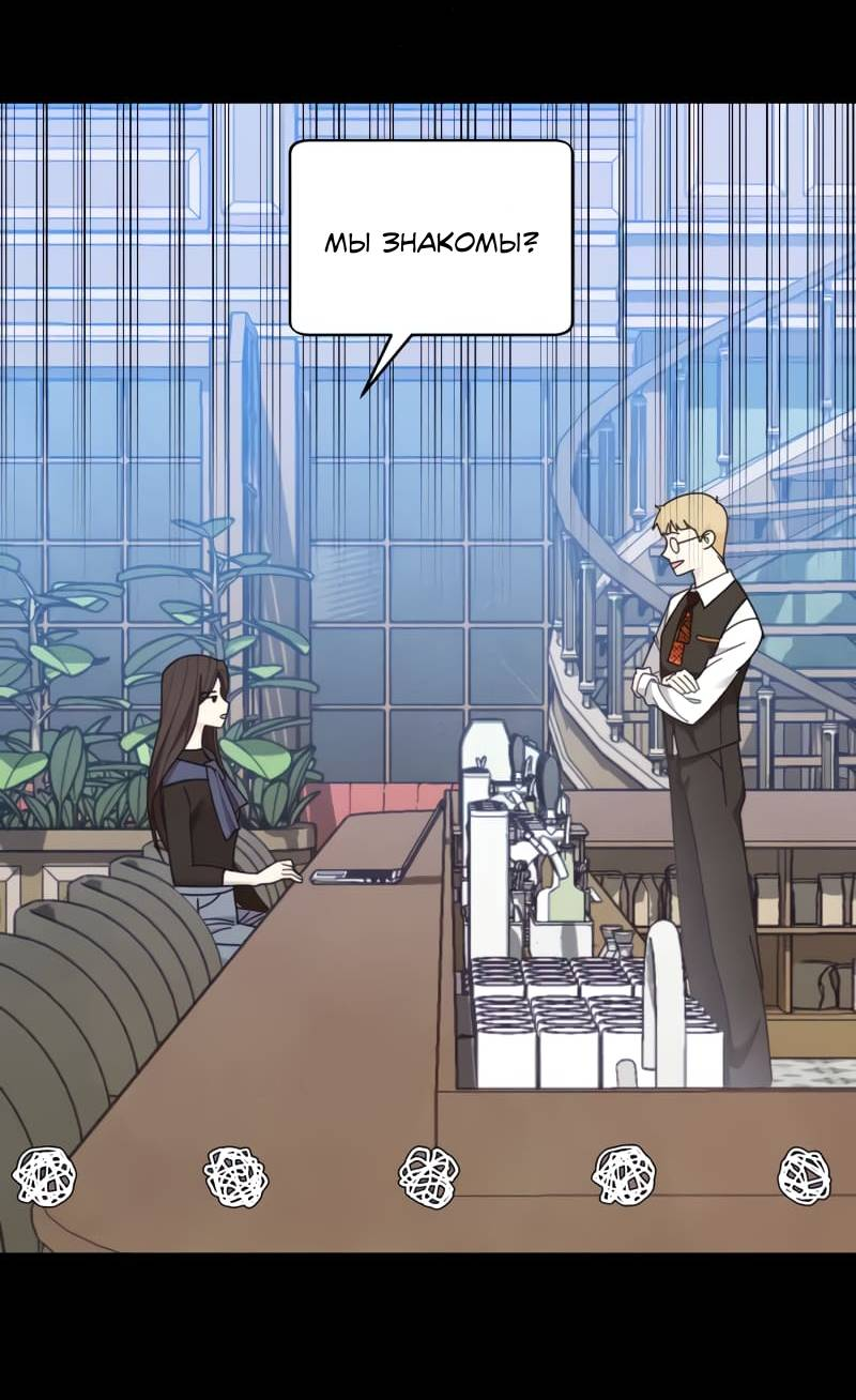 Манга Поставь лайк и подпишись - Глава 58 Страница 32