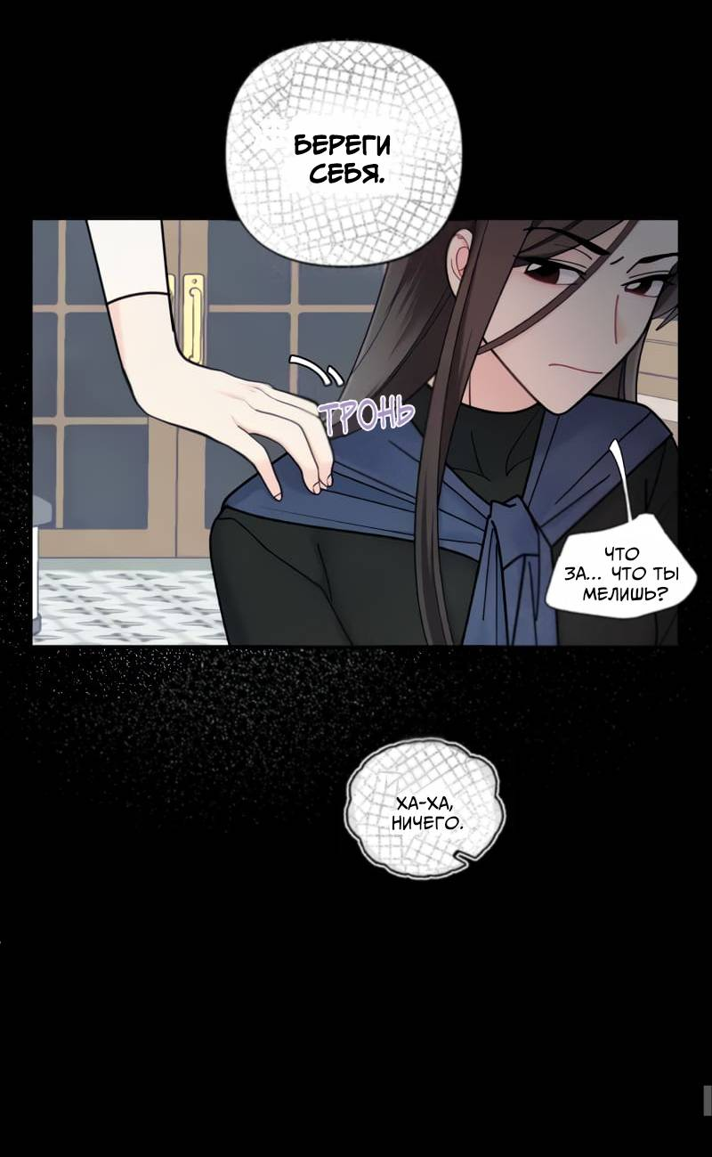Манга Поставь лайк и подпишись - Глава 58 Страница 42