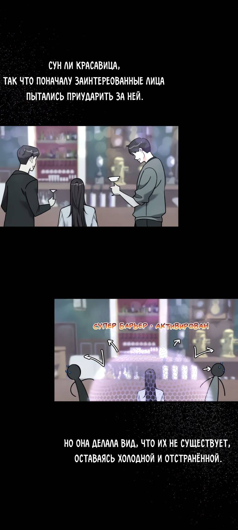 Манга Поставь лайк и подпишись - Глава 58 Страница 16