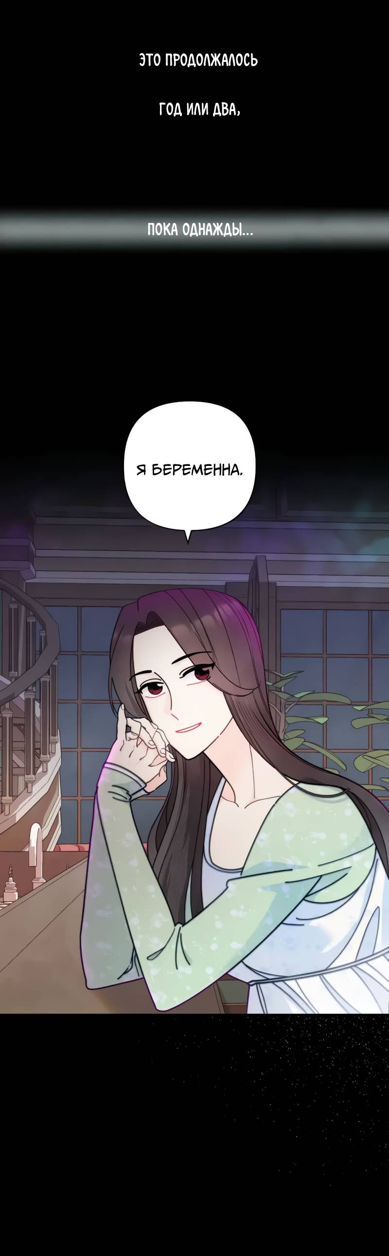 Манга Поставь лайк и подпишись - Глава 58 Страница 25