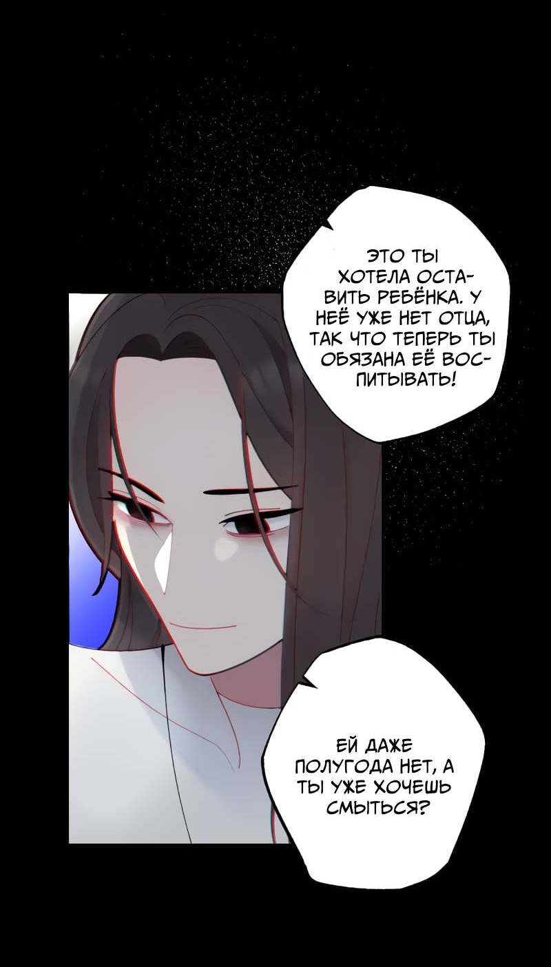 Манга Поставь лайк и подпишись - Глава 58 Страница 39