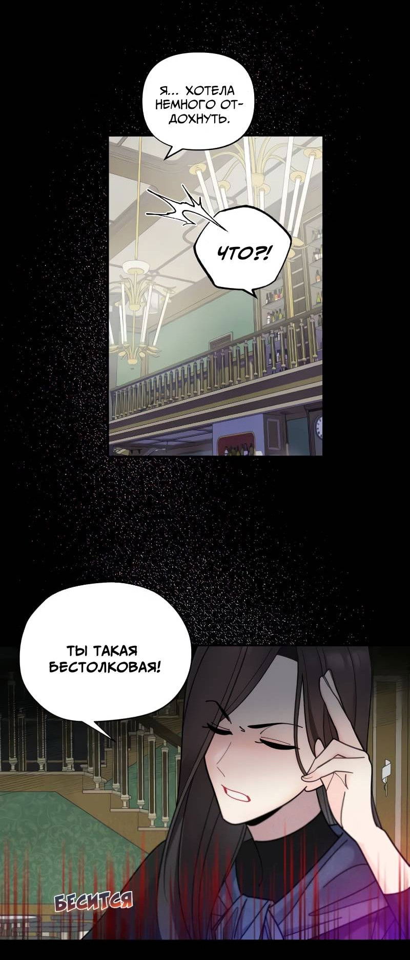 Манга Поставь лайк и подпишись - Глава 58 Страница 38