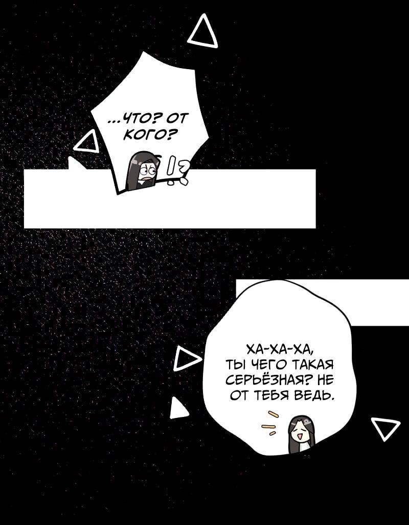 Манга Поставь лайк и подпишись - Глава 58 Страница 27