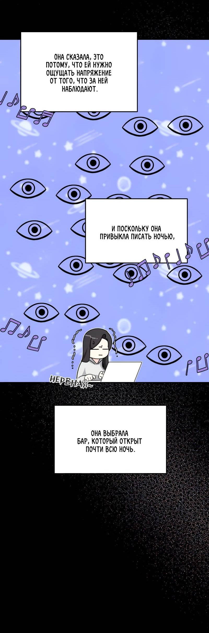 Манга Поставь лайк и подпишись - Глава 58 Страница 15