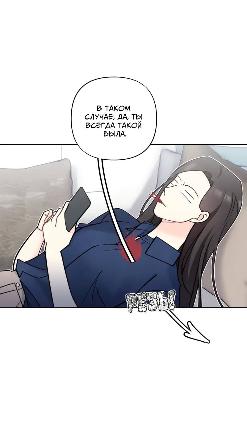 Манга Поставь лайк и подпишись - Глава 58 Страница 4