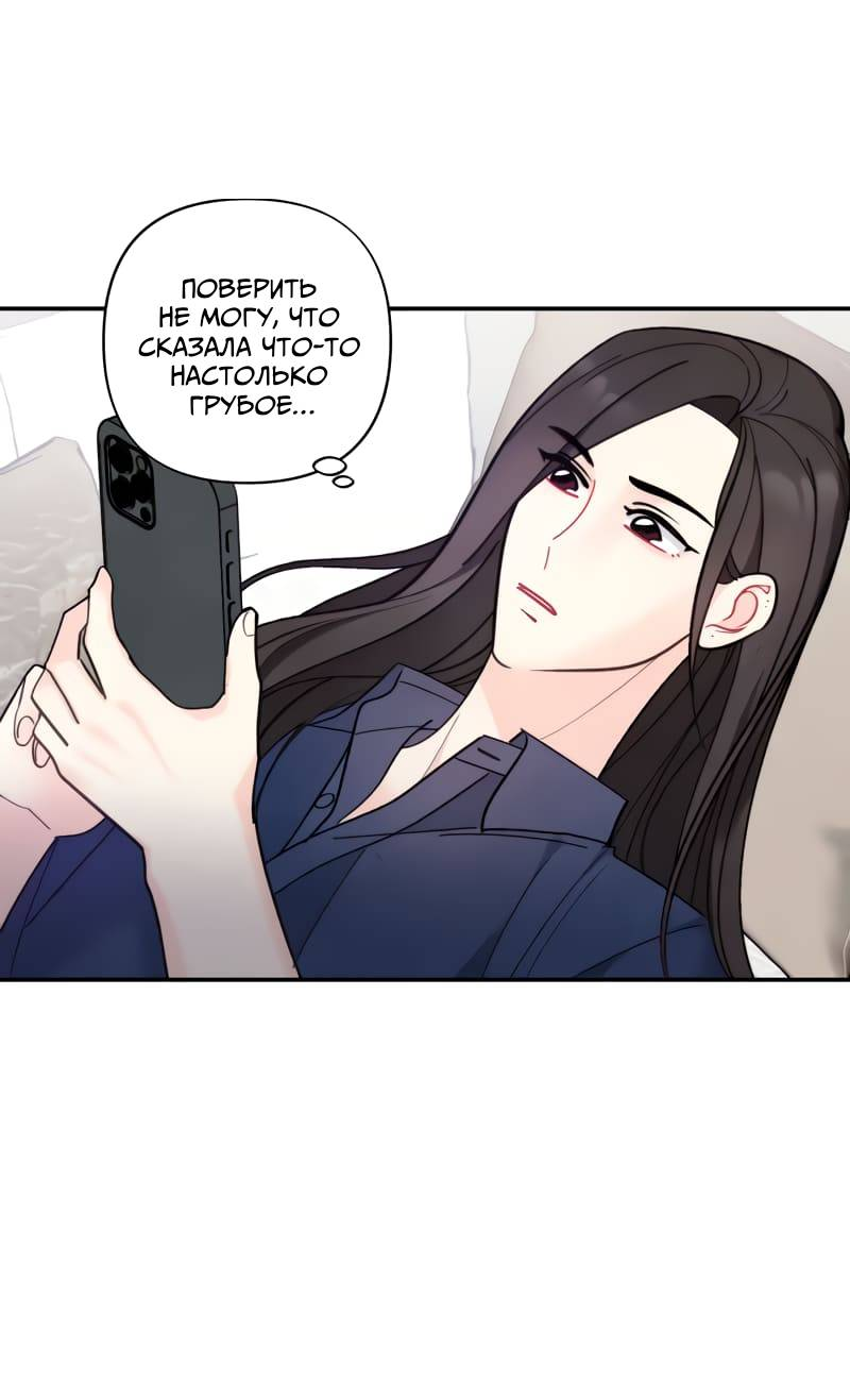 Манга Поставь лайк и подпишись - Глава 58 Страница 2