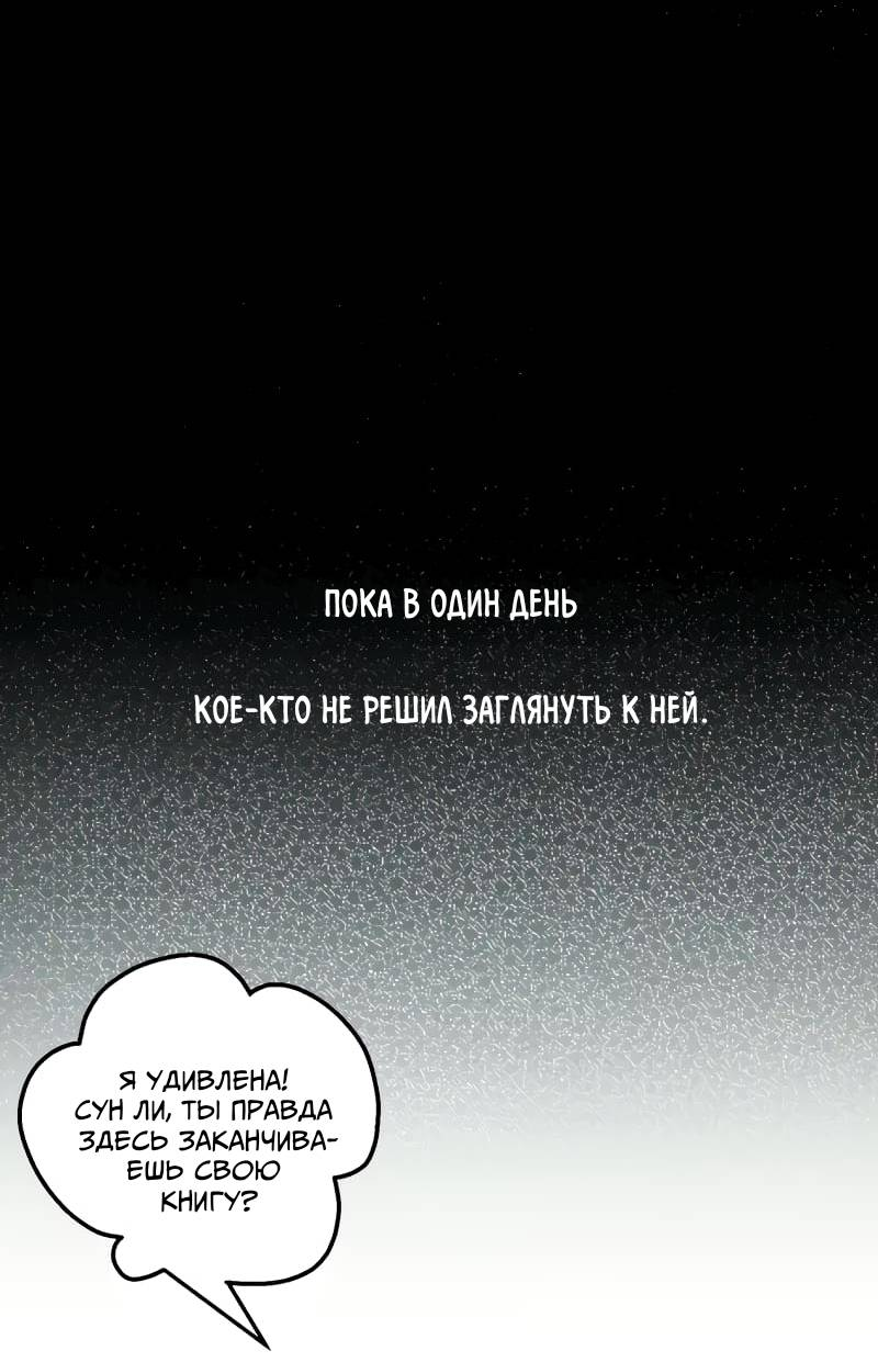Манга Поставь лайк и подпишись - Глава 58 Страница 18