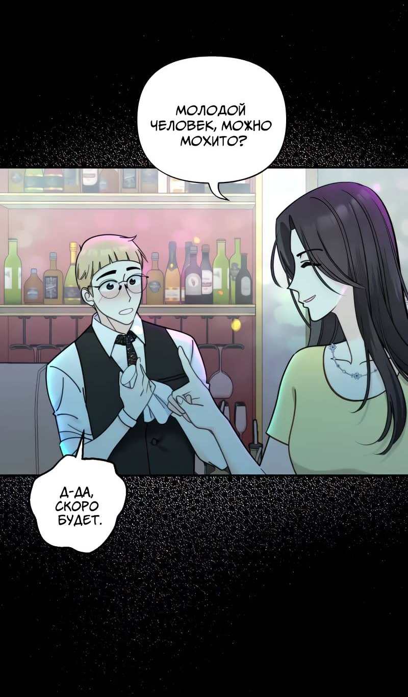 Манга Поставь лайк и подпишись - Глава 58 Страница 20