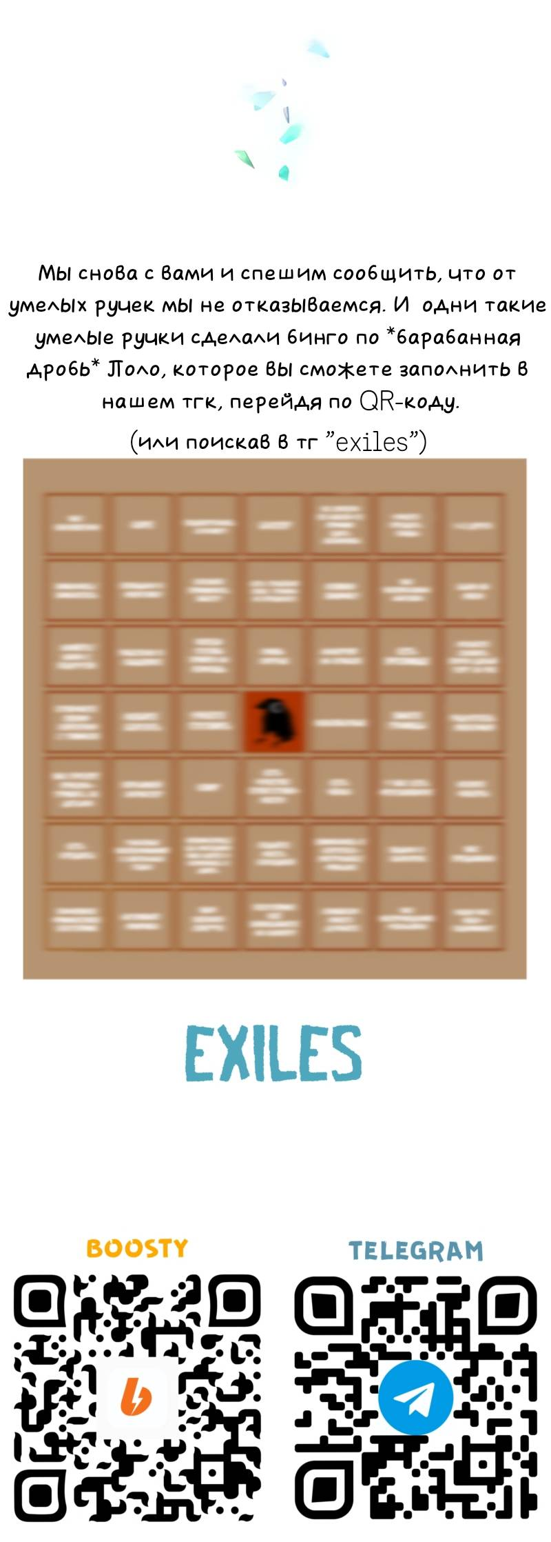 Манга Поставь лайк и подпишись - Глава 58 Страница 48