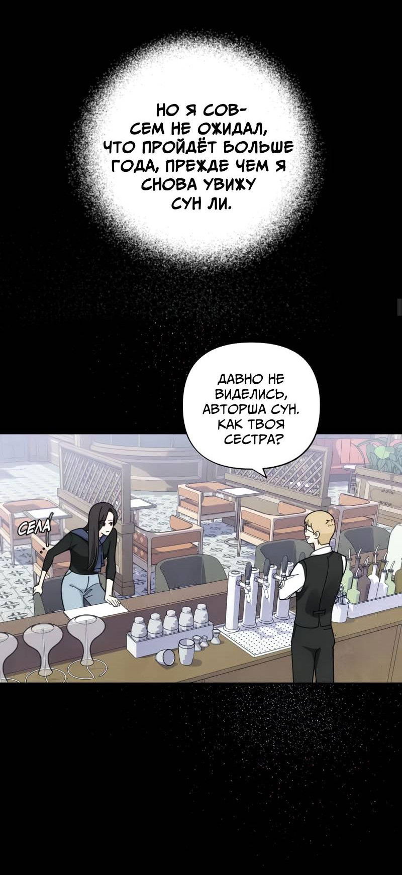 Манга Поставь лайк и подпишись - Глава 58 Страница 31