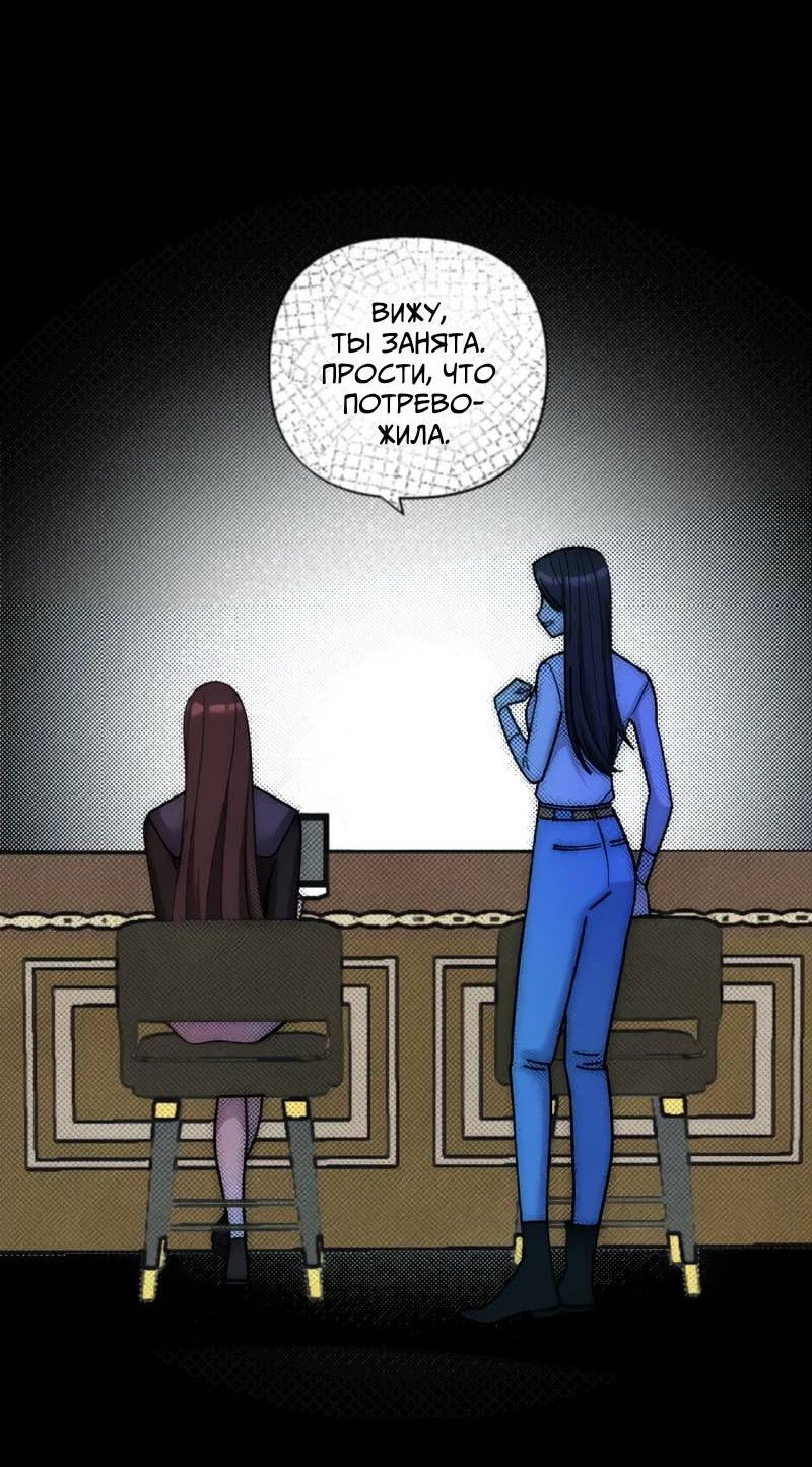 Манга Поставь лайк и подпишись - Глава 58 Страница 41